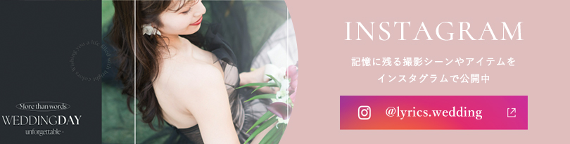 記憶に残るシーンやアイテムをインスタグラムで公開中