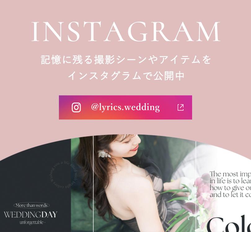 記憶に残るシーンやアイテムをインスタグラムで公開中